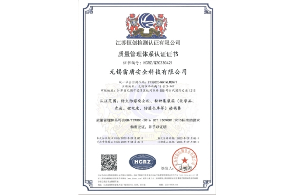 ISO质量管理体系